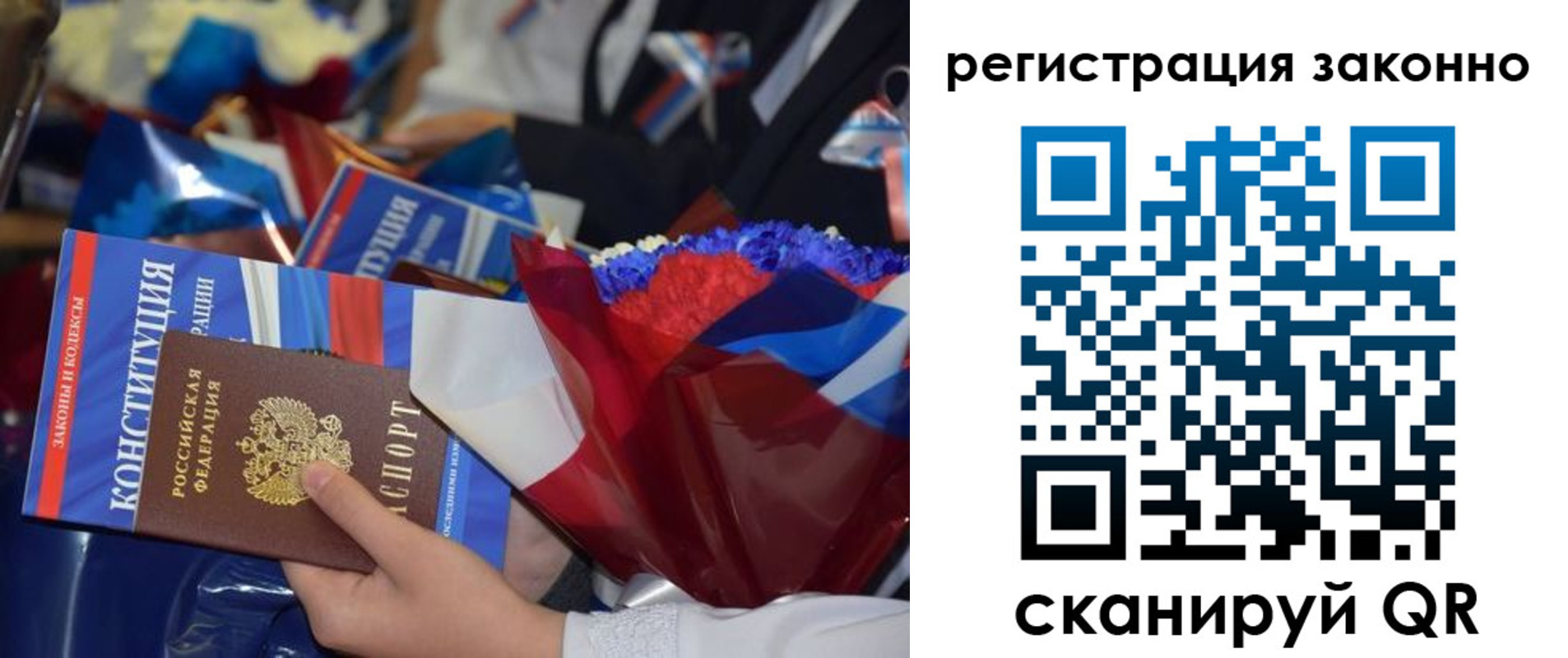 прописка в Каменск-Шахтинском