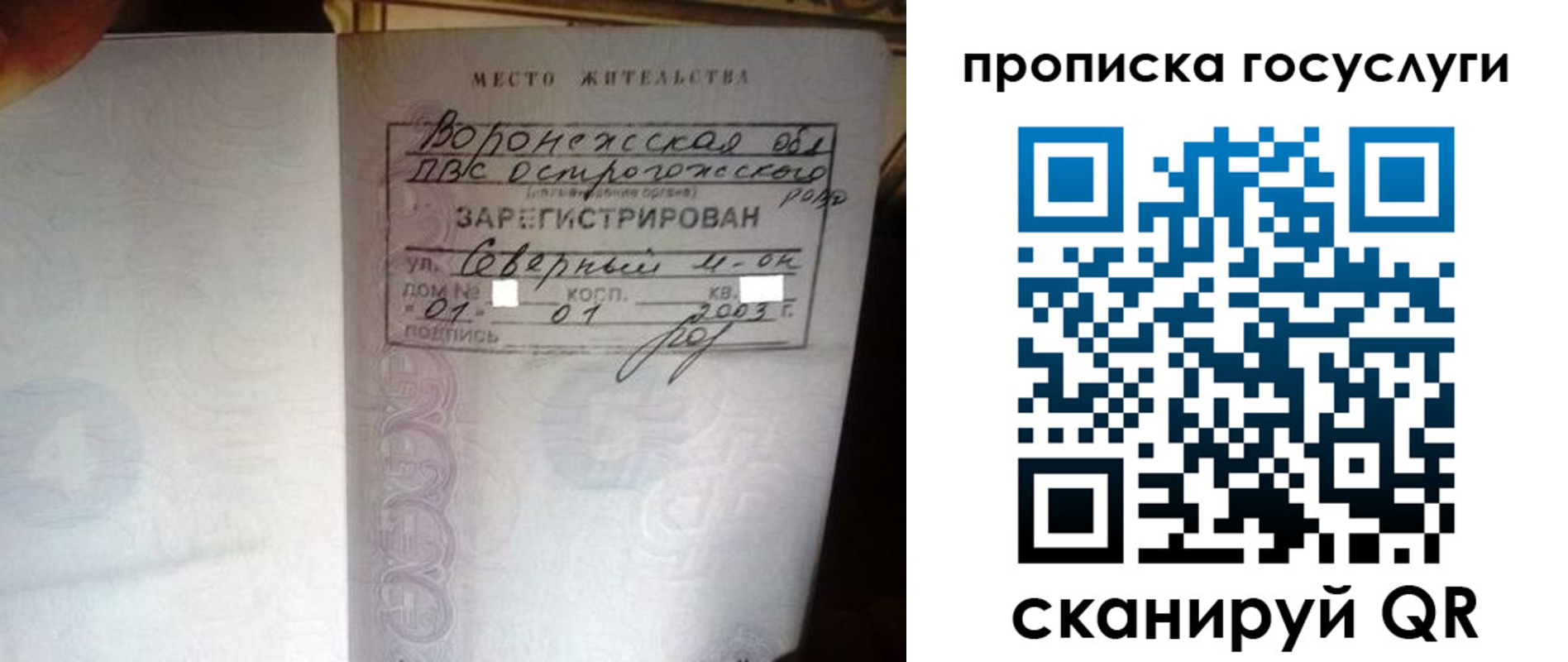 прописка законно в Каменск-Шахтинском