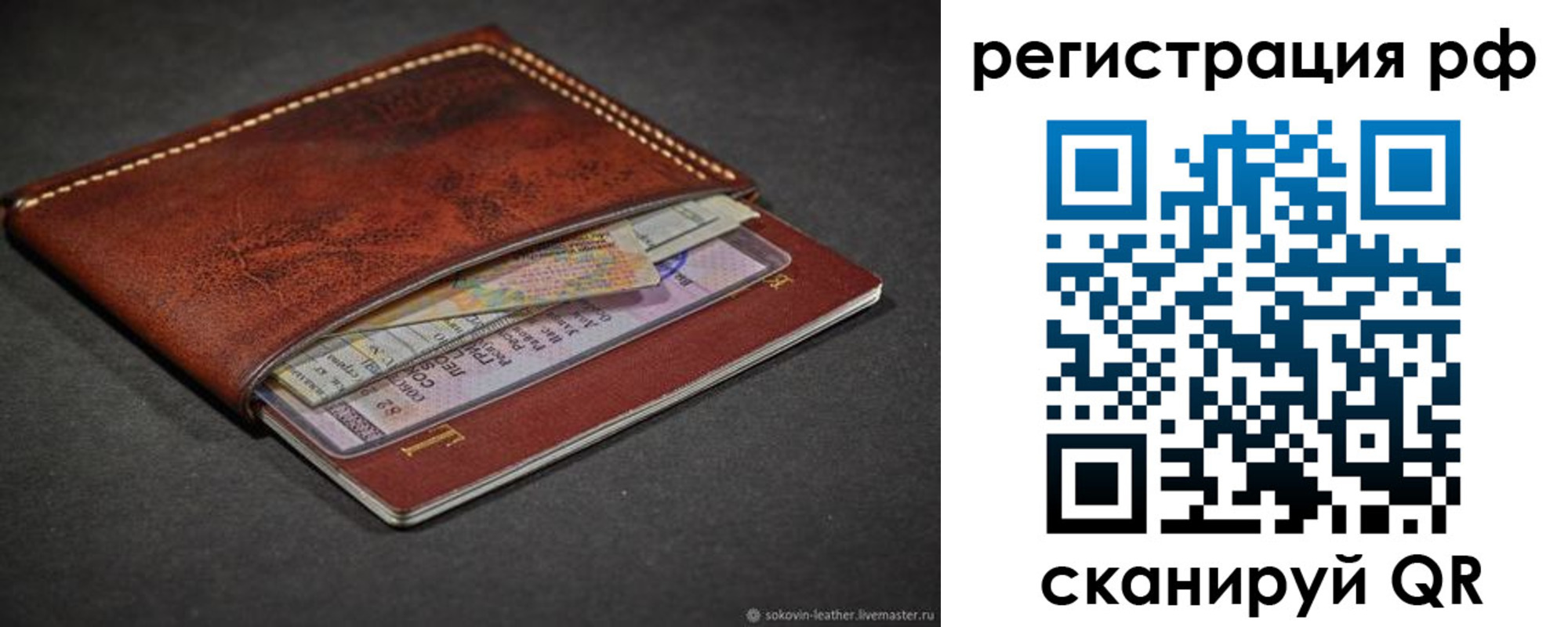 временная регистрация поиск в Каменск-Шахтинском