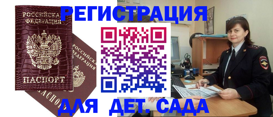 регистрация в Каменск-Шахтинском