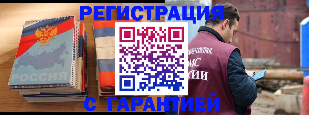 прописка ребенка в Каменск-Шахтинском