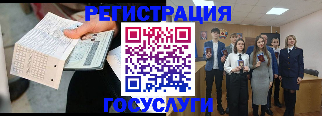 временная регистрация госуслуги в Каменск-Шахтинском