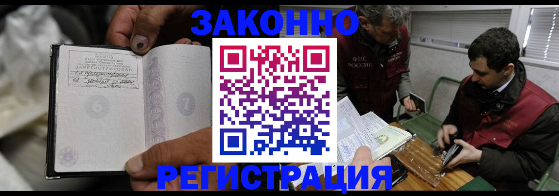 где прописаться в Каменск-Шахтинском