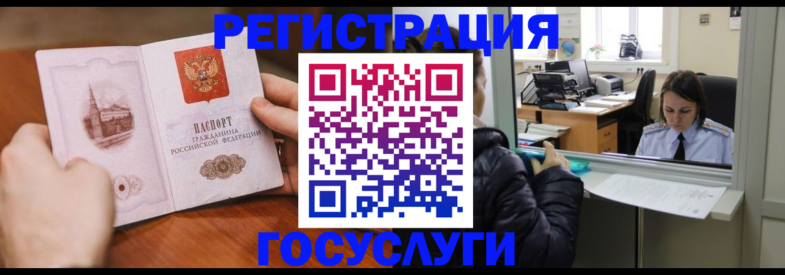 прописка в Каменск-Шахтинском