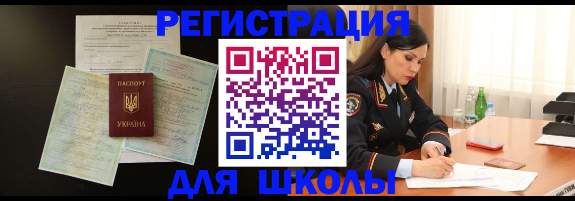 временная прописка в Каменск-Шахтинском