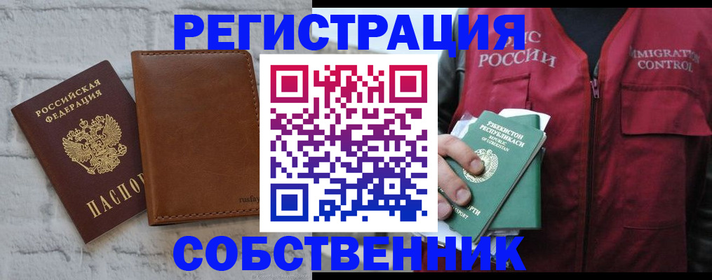 пропишу в квартире в Каменск-Шахтинском