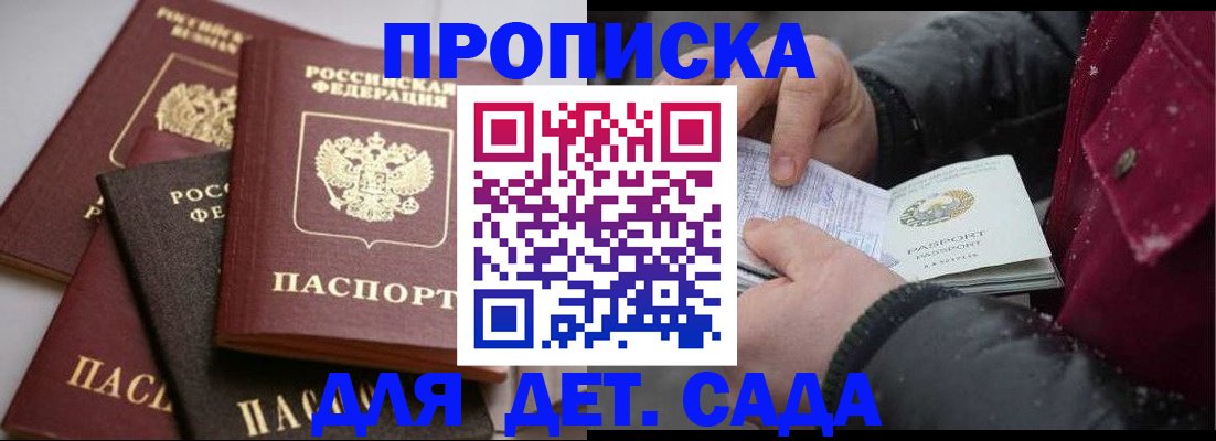 прописка штамп в Каменск-Шахтинском