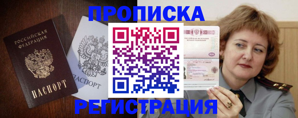 прописка для кредита в Каменск-Шахтинском