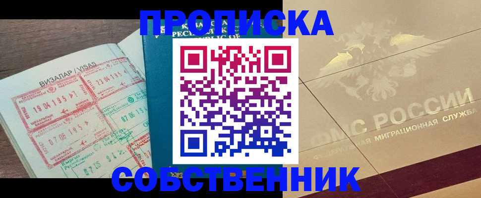 пропишу в квартире в Каменск-Шахтинском