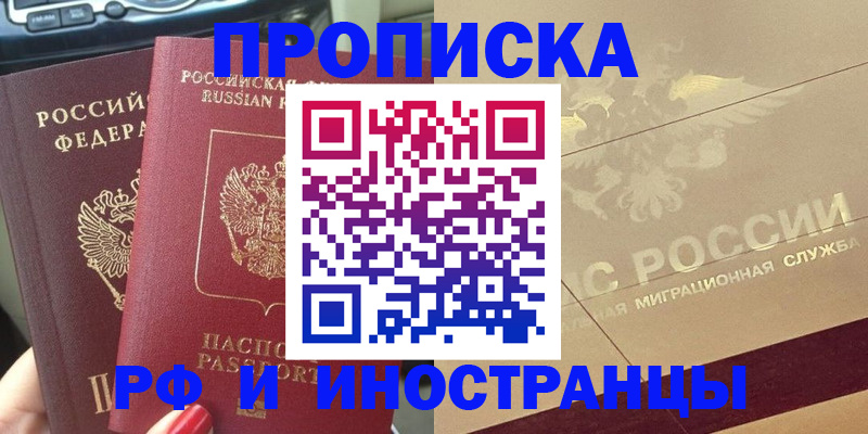 временная регистрация поиск в Каменск-Шахтинском