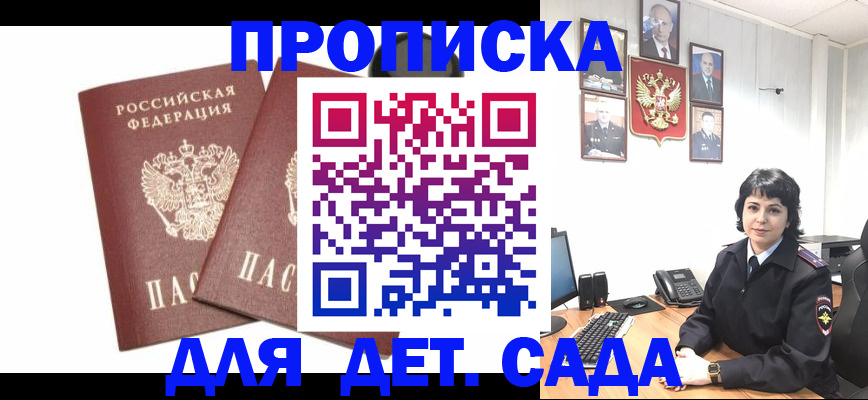 прописка для военкомата в Каменск-Шахтинском