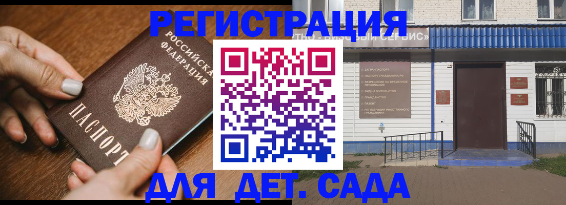 временная регистрация поиск в Каменск-Шахтинском