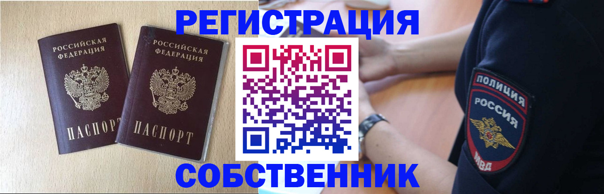 миграционный учет в Каменск-Шахтинском